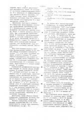 Устройство для контроля состояния технических объектов (патент 1156011)