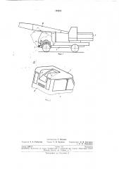 Лбина шасси стрелового автомобильного крана (патент 194285)