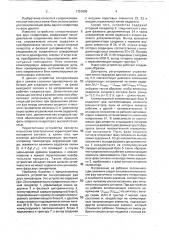 Устройство синхронизации фаз двух генераторов (патент 1757099)