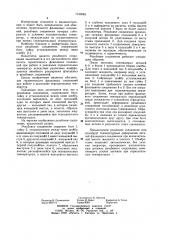 Резьбовое соединение (патент 1133083)