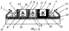 Устройство для изготовления длинномерной панели с ребрами жесткости из полимерного композиционного материала (патент 2495744)