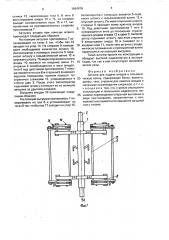 Штанга для подачи анодов в гальваническую ванну (патент 1664879)