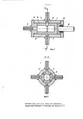 Распределительное устройство обдувочного аппарата (патент 750250)