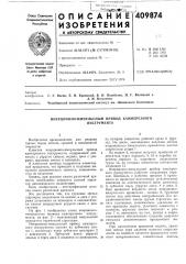 Патент ссср  409874 (патент 409874)