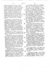 Способ непрерывного литья оловянно- свинцовых припоев (патент 806235)