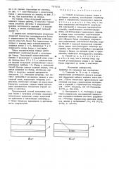 Способ испытания горных пород в натурных условиях (патент 787655)