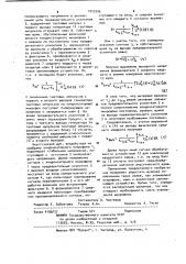 Шумомер (патент 1023206)