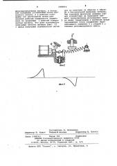 Бесконтактный микровыключатель (патент 1008814)