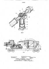 Рабочее оборудование роторного экскаватора (патент 1049629)
