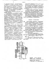 Планетарная передача (патент 848811)