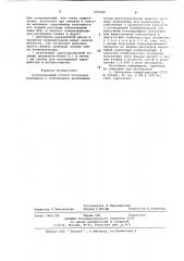 Суспензионный способ получения полимеров и сополимеров акриламида (патент 685666)