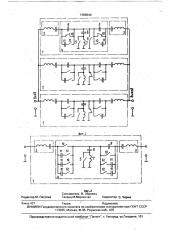 Широкодиапазонный коммутируемый фильтр (патент 1709540)