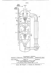 Аппарат для выращивания микроорганизмов (патент 874752)