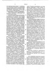 Манипулятор для кладки кирпича (патент 1767131)
