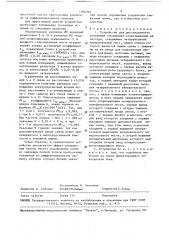 Устройство для дистанционного измерения отклонения сопротивления резистора (патент 1506365)