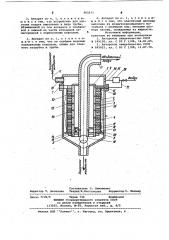 Аппарат для магнитной очистки жидкостей (патент 965471)