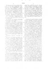 Устройство для записи телевизионных изображений (патент 1706059)