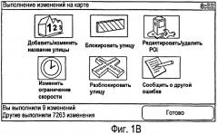 Способ формирования улучшенных картографических данных для использования в навигационных устройствах (патент 2482540)