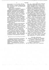 Генератор прямоугольных импульсов (патент 738105)