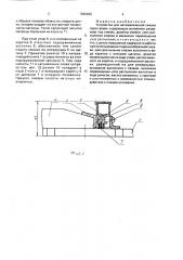 Устройство для автоматической смазки пресс-форм (патент 1690932)