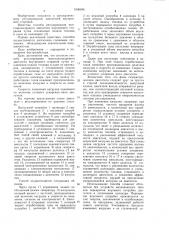 Способ регулирования многоцилиндрового двигателя внутреннего сгорания (патент 1036946)