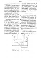 Импульсный компенсационныйстабилизатор постоянного напряжения (патент 819804)