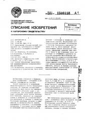 Способ определения биологической индифферентности стоматологических материалов (патент 1508158)