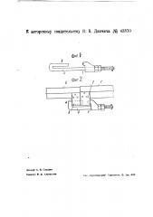 Соединительный болт для качающихся конвейеров (патент 43870)