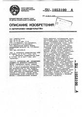 Устройство для определения среднего из нечетного количества чисел (патент 1053100)