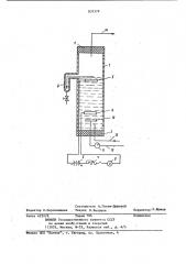 Способ очистки газа от сероводо-рода (патент 837379)
