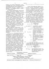 Способ классификации жидких дисперсных систем (патент 1360796)
