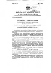 Способ каталитического окисления диацетон-l-сорбозы (патент 137913)