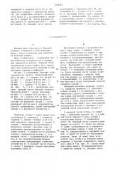 Буровая телескопическая штанга (патент 1263795)