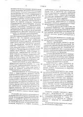 Способ промывки съемных магистралей гидравлических систем (патент 1779414)