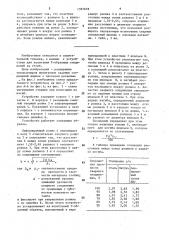 Устройство для испытания т-образных соединений на изгиб (патент 1597678)