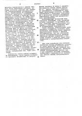 Устройство для контроля логических блоков (патент 1037257)