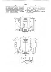 Индукционный аппарат с направлен-ной циркуляцией охлаждающей среды (патент 794675)