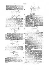 Штамм гриба beauveria ваssiаnа bals в качестве трансформатора для гидроксилирования 1-бензоилпиперидина и 1-бензоиламино-3,7-диметилоктадиена-2,6 (патент 1822886)