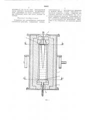 Устройство для центробежного осветления силикатного расплава (патент 409425)