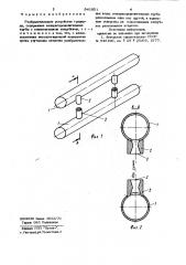 Разбрызгивающее устройство градирни (патент 941851)