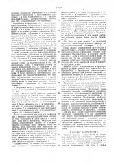 Элемент памяти (патент 249059)