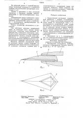 Хирургический инструмент (патент 733670)