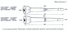 Сосковая резина (патент 2498565)