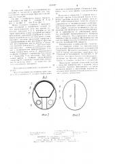 Жердь для гимнастических снарядов (патент 1251927)