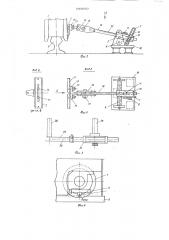 Способ контроля положения колес крана и устройство для его осуществления (патент 695950)