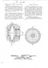 Двигатель (патент 693039)