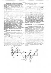 Смеситель (патент 1398894)