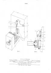 Устройство для крепления стрелы по-походному (патент 562498)