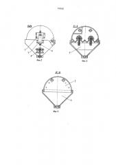Аппарат для подачи и уборки флюса (патент 749595)