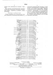 Статор устройства для электрического привода шпинделей хлопкоуборочной машины (патент 464942)